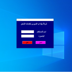 إدارة متكاملة لشركات الشحن