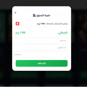 صفحة هبوط احترافية مع لوحة تحكم كاملة لإدارة المنتجات.