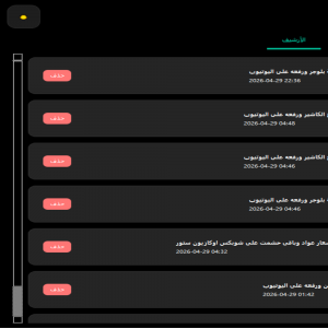 الحل الذكي لتنظيم المهام اليومية
