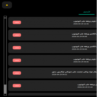 الحل الذكي لتنظيم المهام اليومية