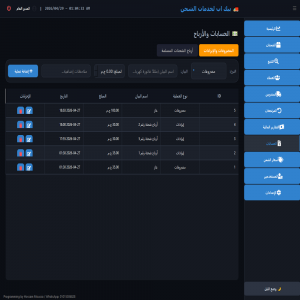 أفضل برنامج إدارة شركات شحن ومتابعة مناديب - حلول ذكية لنمو تجارتك
