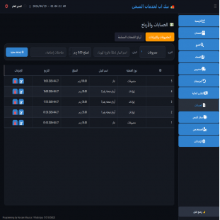 أفضل برنامج إدارة شركات شحن ومتابعة مناديب - حلول ذكية لنمو تجارتك
