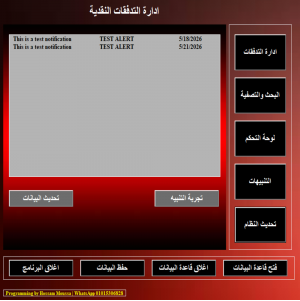 توقع أرباحك | برنامج إدارة التدفق النقدي الأسبوعي والشهري