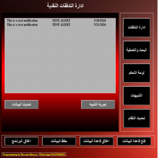 توقع أرباحك | برنامج إدارة التدفق النقدي الأسبوعي والشهري