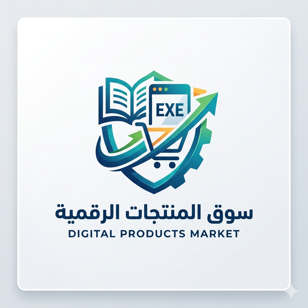 سوق المنتجات الرقمية 